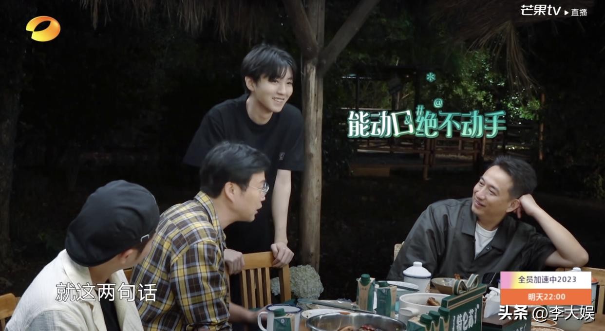 向往的生活7王俊凯就参加一期吗,向往的生活7有王俊凯吗