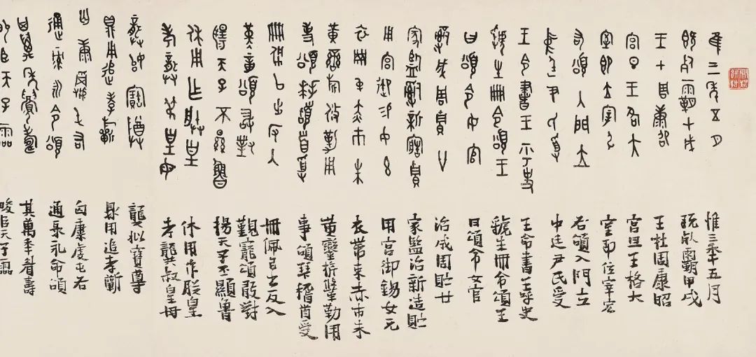 同古堂|与吴昌硕齐名的黄士陵，你了解多少？