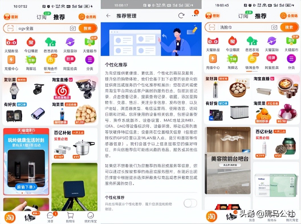 为什么app知道你想买的东西,为什么各大app推荐开启个性化推荐