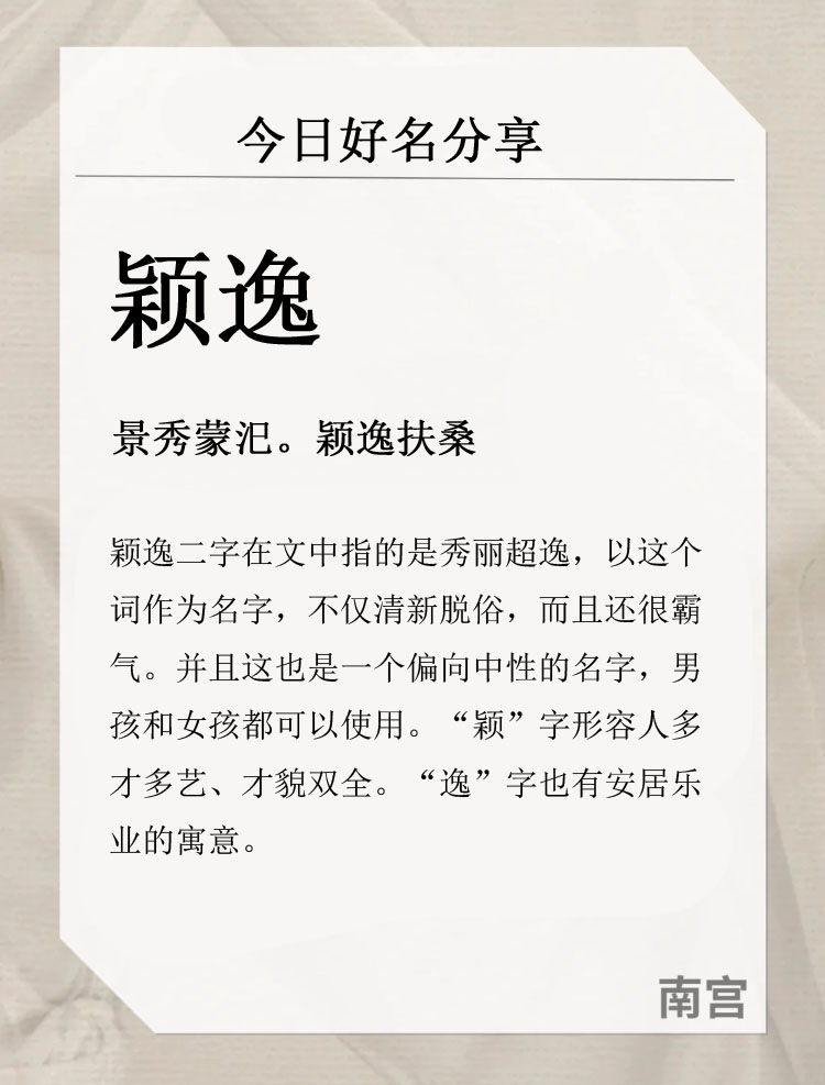 大气又好听的男宝宝名字大全,超好的男宝宝名字大全