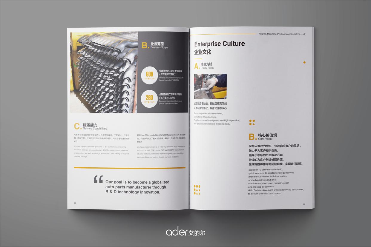 设计公司宣传画册,含有文化底蕴的封面设计