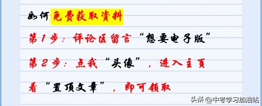 中考状元物理压轴题笔记完整版,物理好老师初中物理彩色学霸笔记