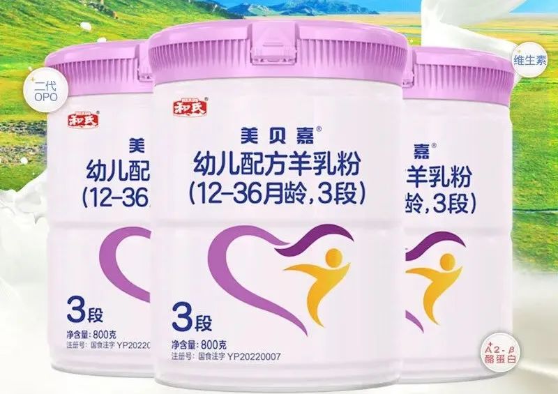 和氏美贝嘉和欧士达绵羊奶哪个好,和氏美贝嘉2022年6月份的怎么样