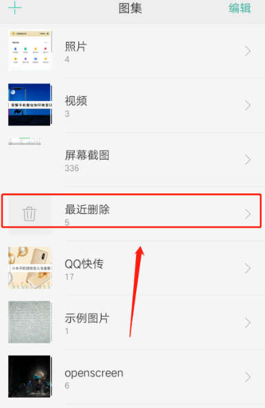 安卓手机相册删除还有最近照片吗,如何找回删除的照片和视频安卓