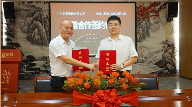 王者瓷砖加盟,王者陶瓷加盟条件