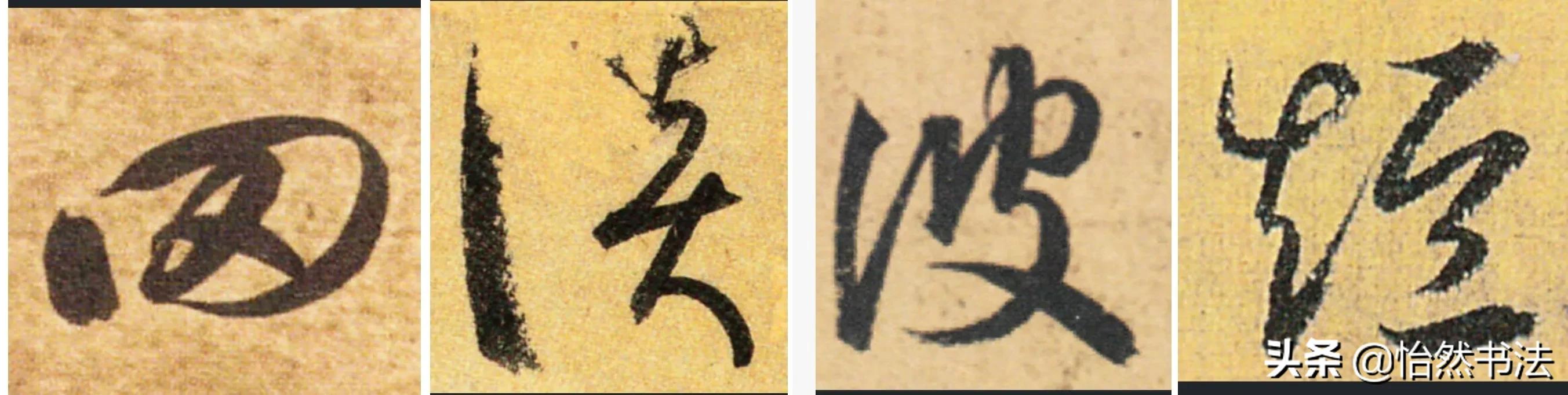 周慧珺草书集字千字文,颜真卿集字千字文草书