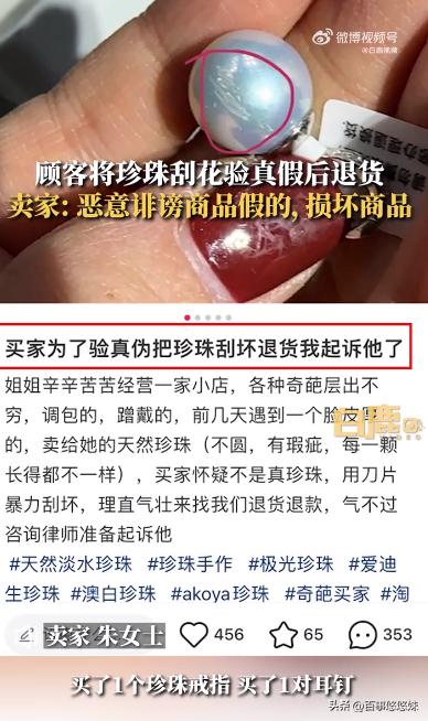 珠宝消费者权益保护法退货规定,珍珠饰品退货率一般多少
