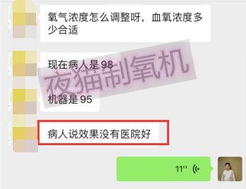 家用制氧机，没有医院效果好？如何判断吸氧效果？氧浓度需要调吗