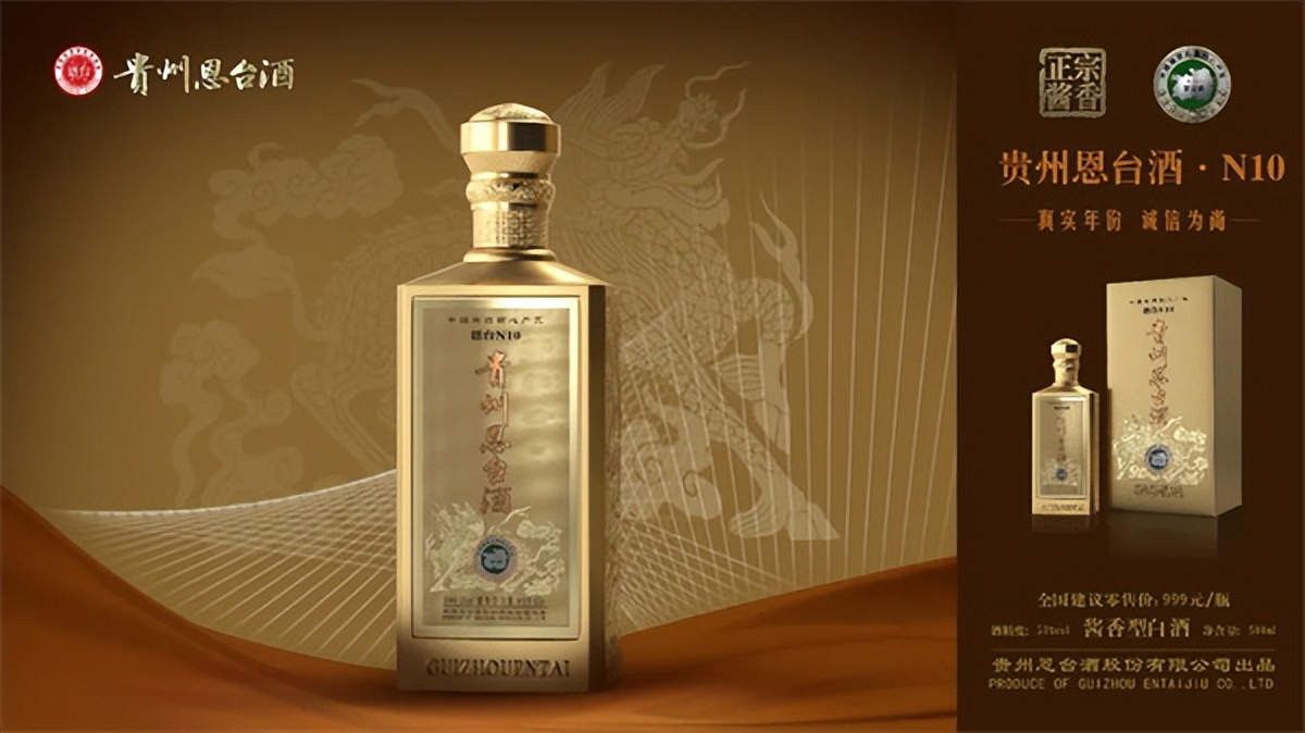 恩台白酒,恩台酱香酒产地