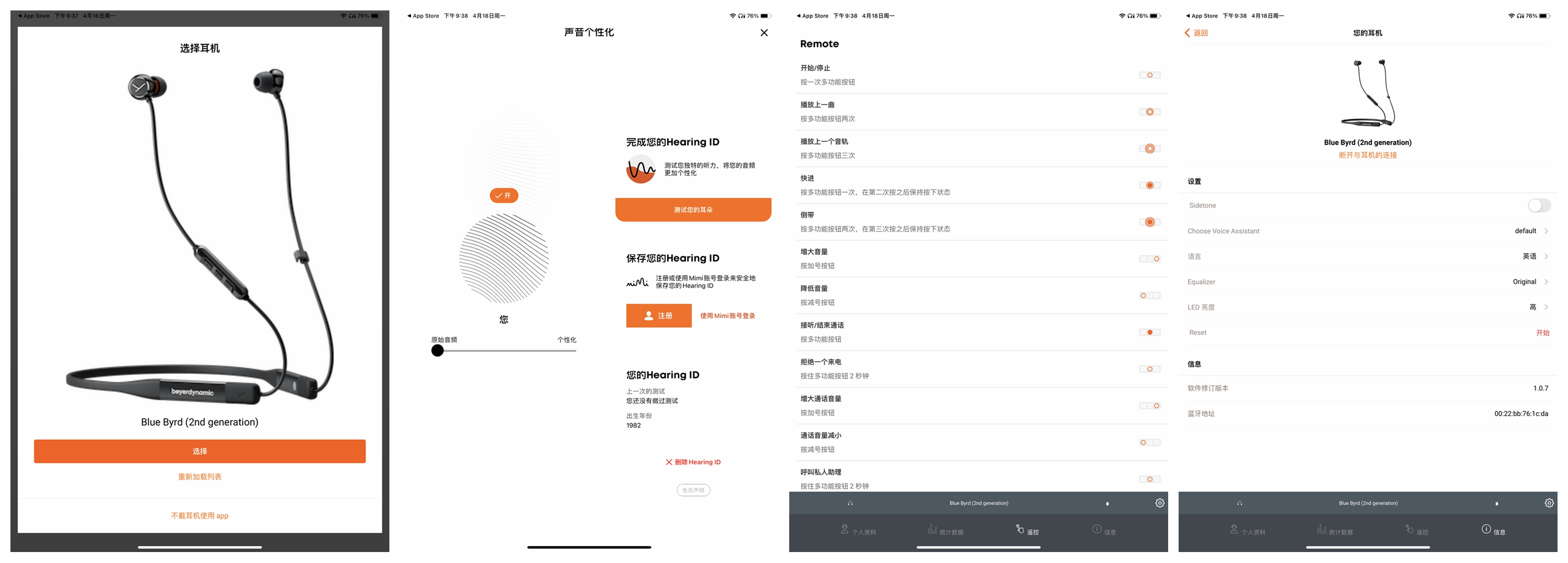 拜亚beatbyrd入门级入耳式,森海和拜雅蓝牙耳机测评