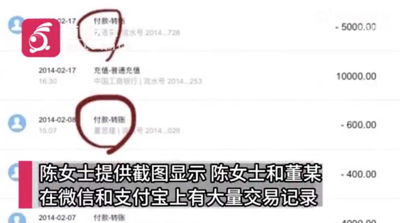 牵手门涉事女子曾发账单,曝牵手门女子曾做微商