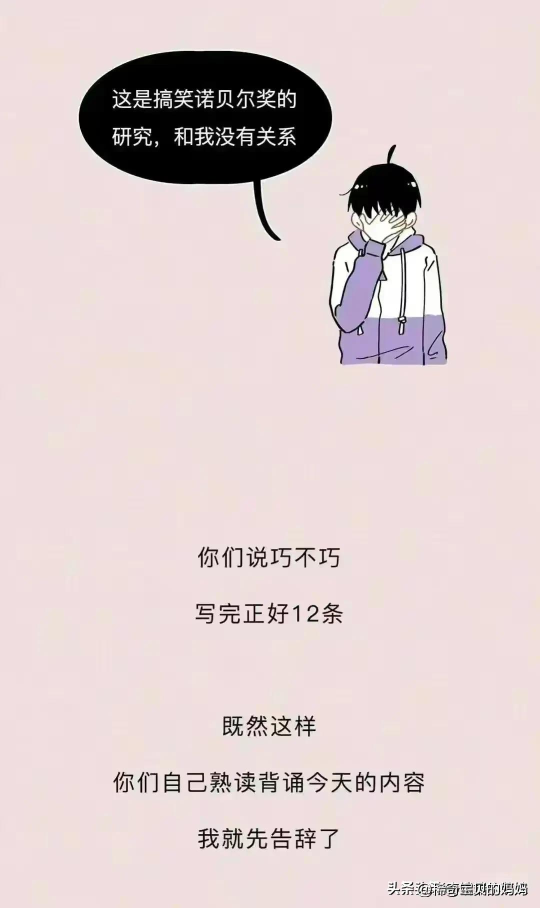 关于阴道，你必须知道的12个正经小知识！（漫画）