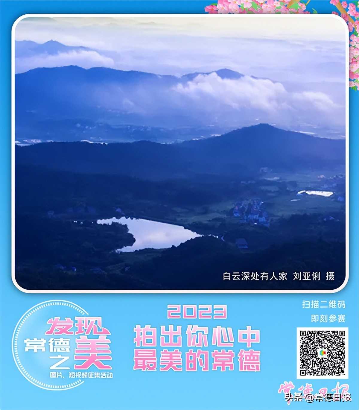 发现常德之美征集,发现常德之美评选