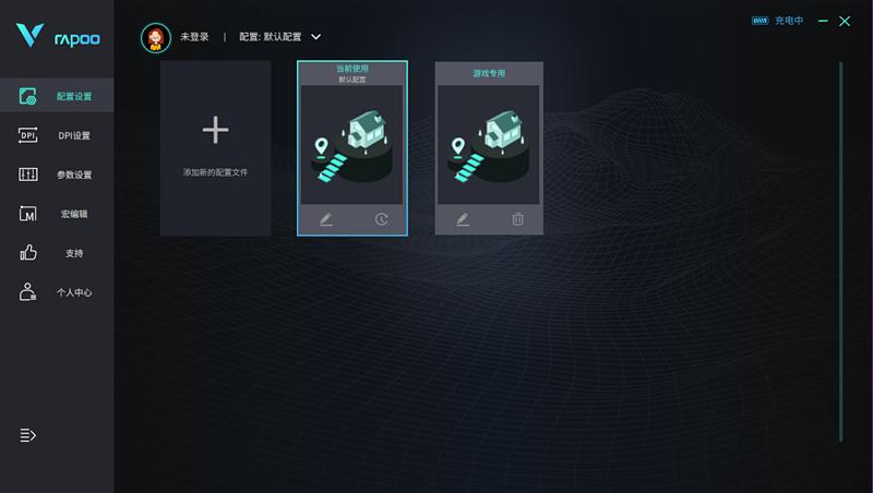 雷柏vt960s无线游戏鼠标评测,轻量化长续航雷柏vt9