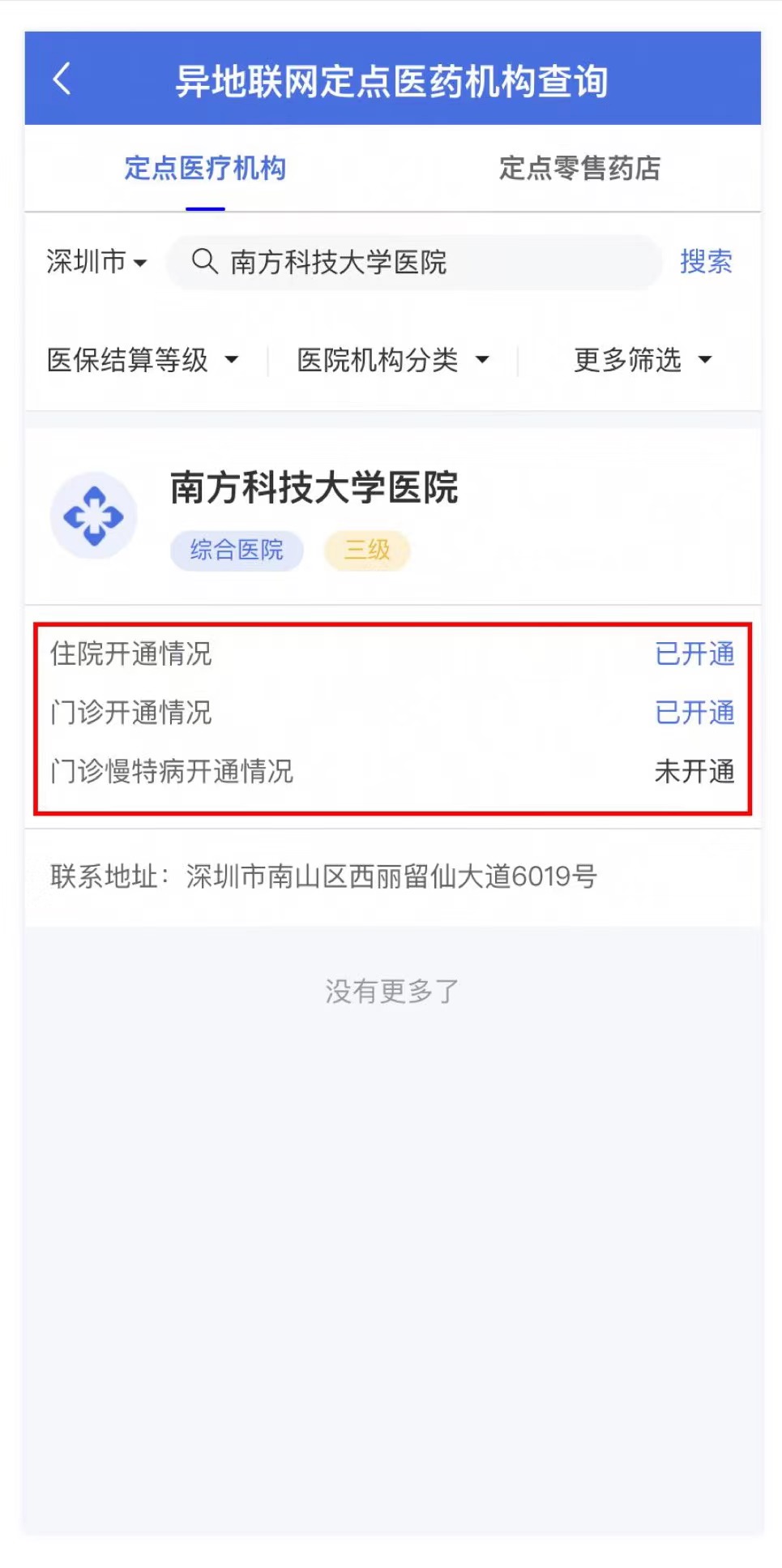 2022新农合跨市异地就医报销比例,2022年湖南异地就医医保报销办法