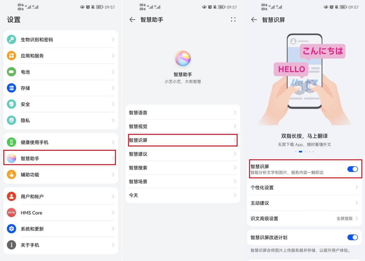华为手机怎么图片自动翻译,华为手机相册如何自动翻译