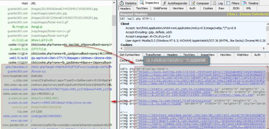 流量劫持技术教程,渗透攻击手段