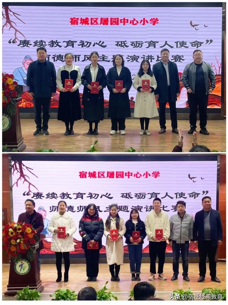 踔厉奋发教务人笃行不怠共奋进——屠园中心小学