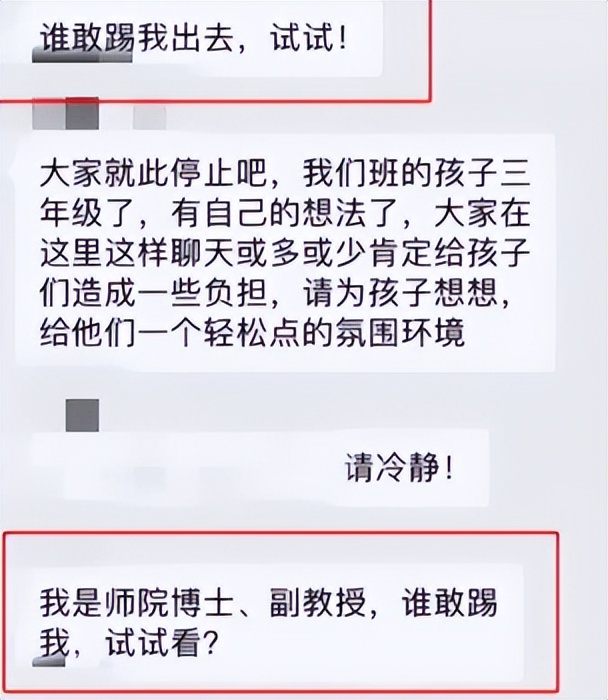家长群自我介绍视频搞笑,搞笑家长群自我介绍