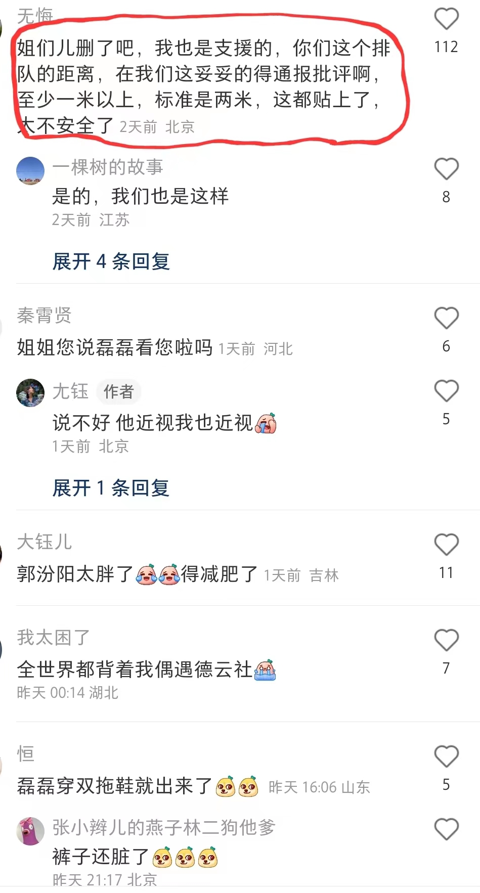 郭德纲于谦津巴布韦做核酸完整版,郭德纲相声做核酸