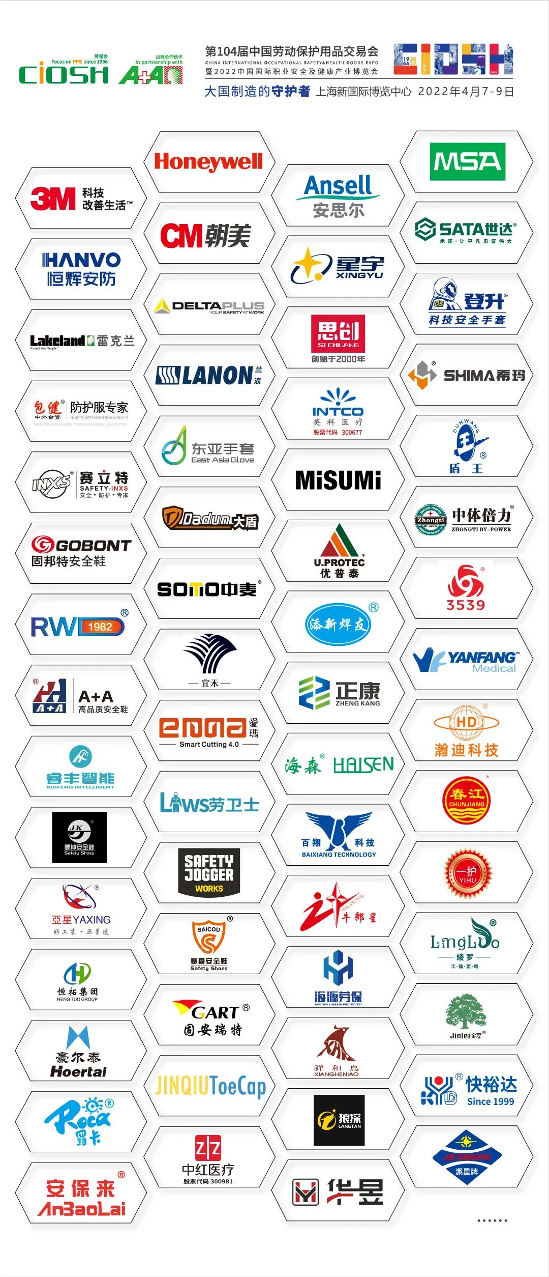 骏虎开春再启宏图，PPE开年第一展邀您同行