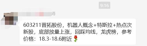 股票推荐每日一股创业板,每日一板进二板个股