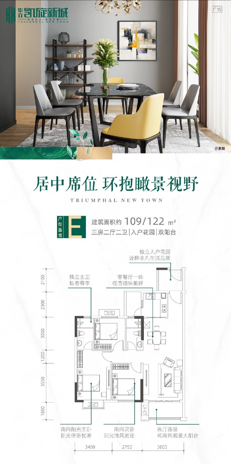 华立凯旋花园楼盘在售,华立凯旋新城开盘