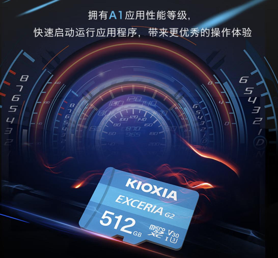 读写近乎对等，这是什么神仙卡？｜铠侠G2极至瞬速™microSD卡