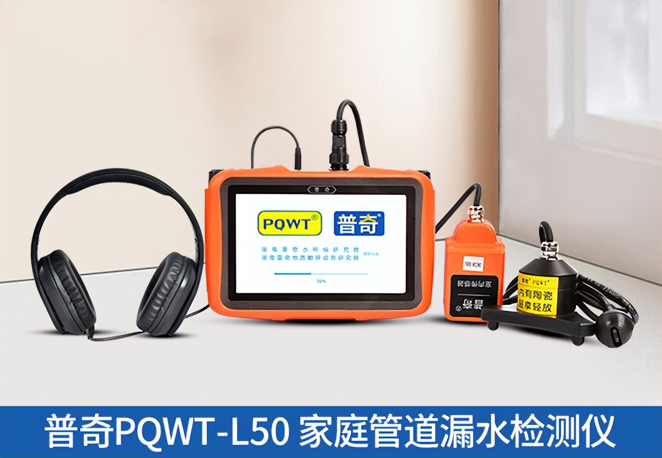 水管暗管漏水怎么补救,房屋暗管漏水检测电话