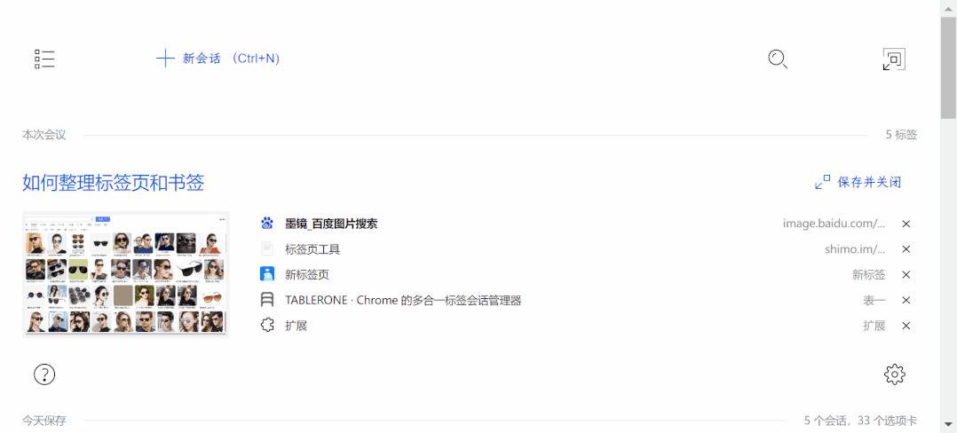 浏览器必备的几款插件,浏览器必备插件2022版