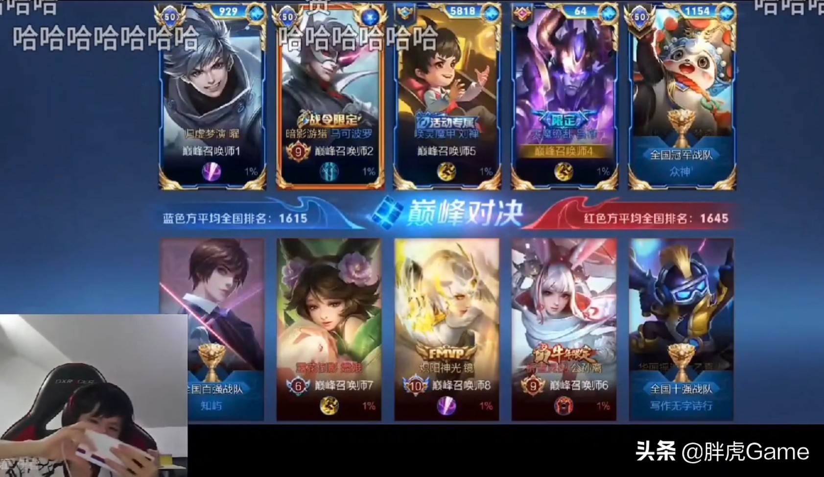 巅峰赛一诺江城互怼,一诺巅峰赛被关羽嘲讽