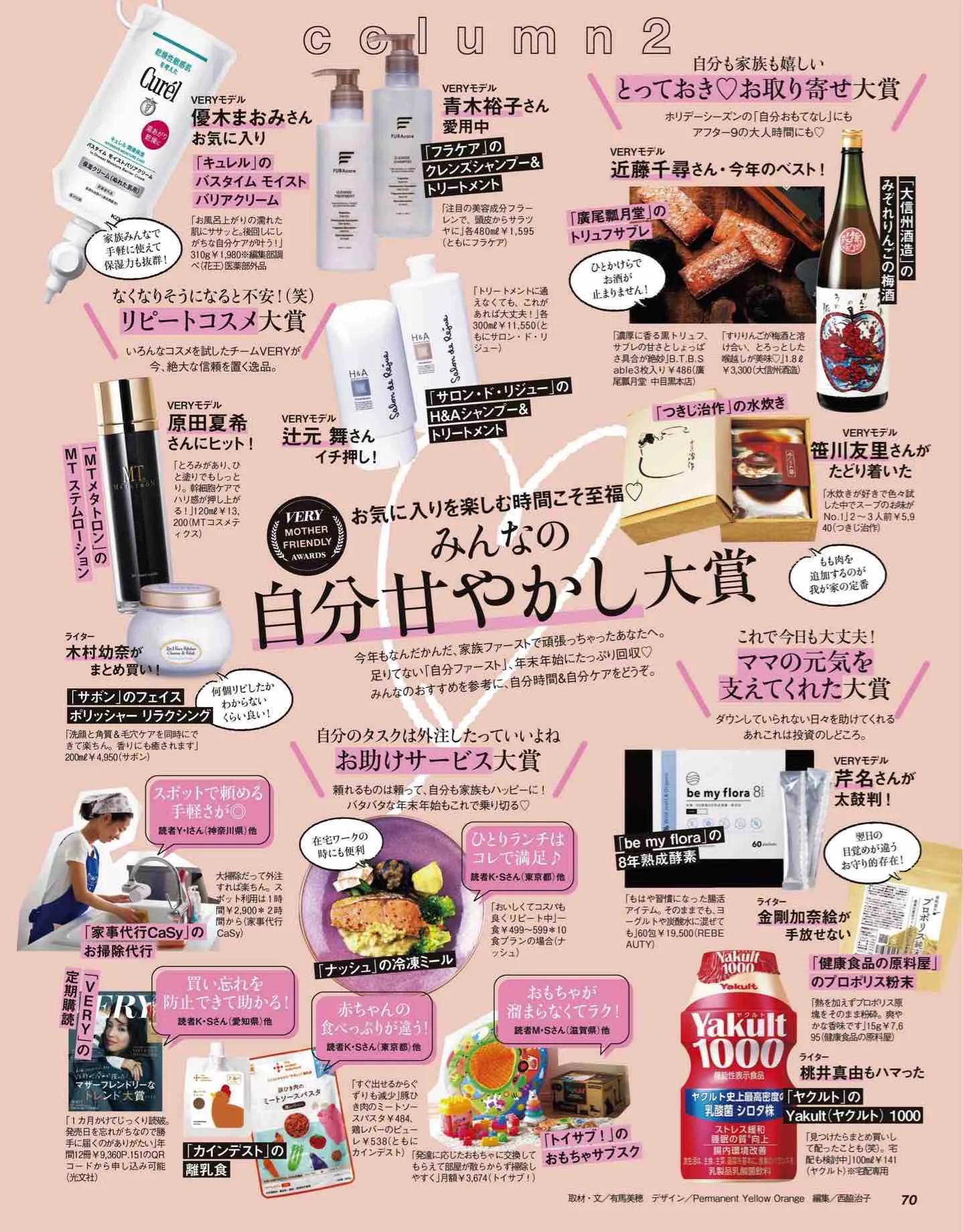 怎么看日本时尚杂志,日本时尚杂志大全