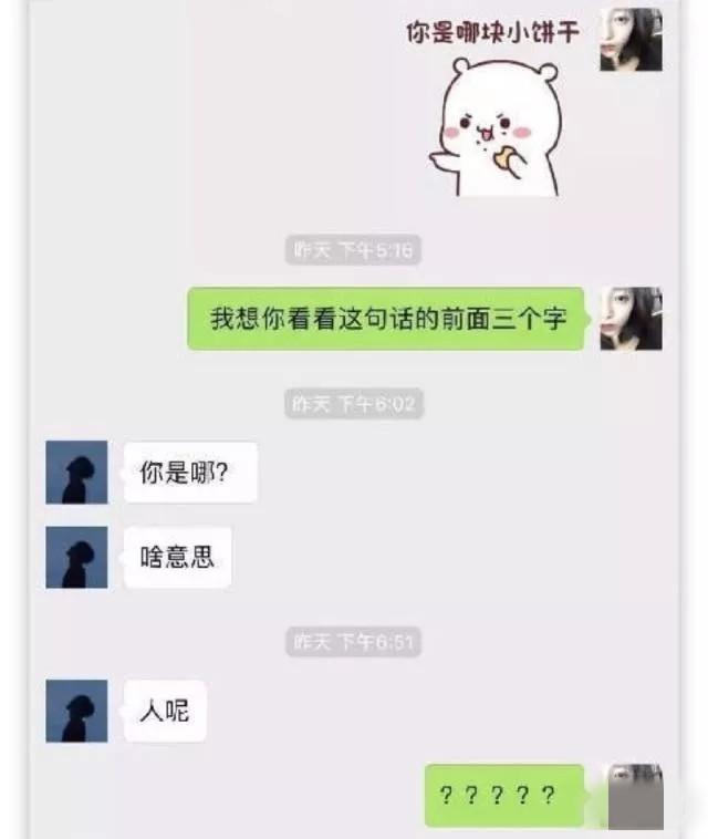 直男癌聊天对话,直男癌奇葩聊天记录