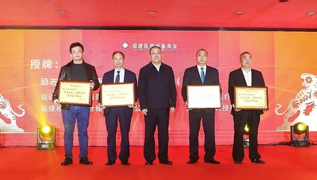 新优势新机遇新辉煌,福建医用设备商会