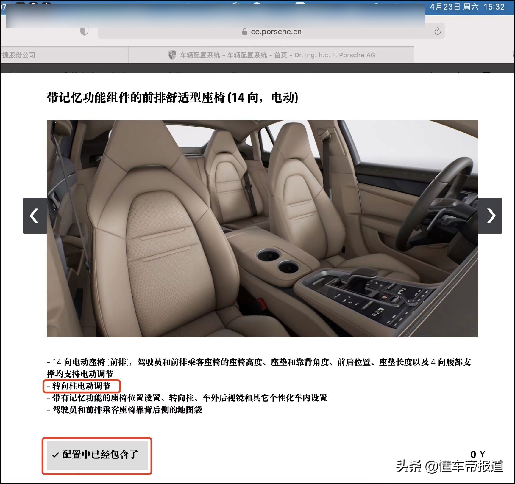 保时捷已购车主嘲讽减配,保时捷车主投诉百万豪车被减配置
