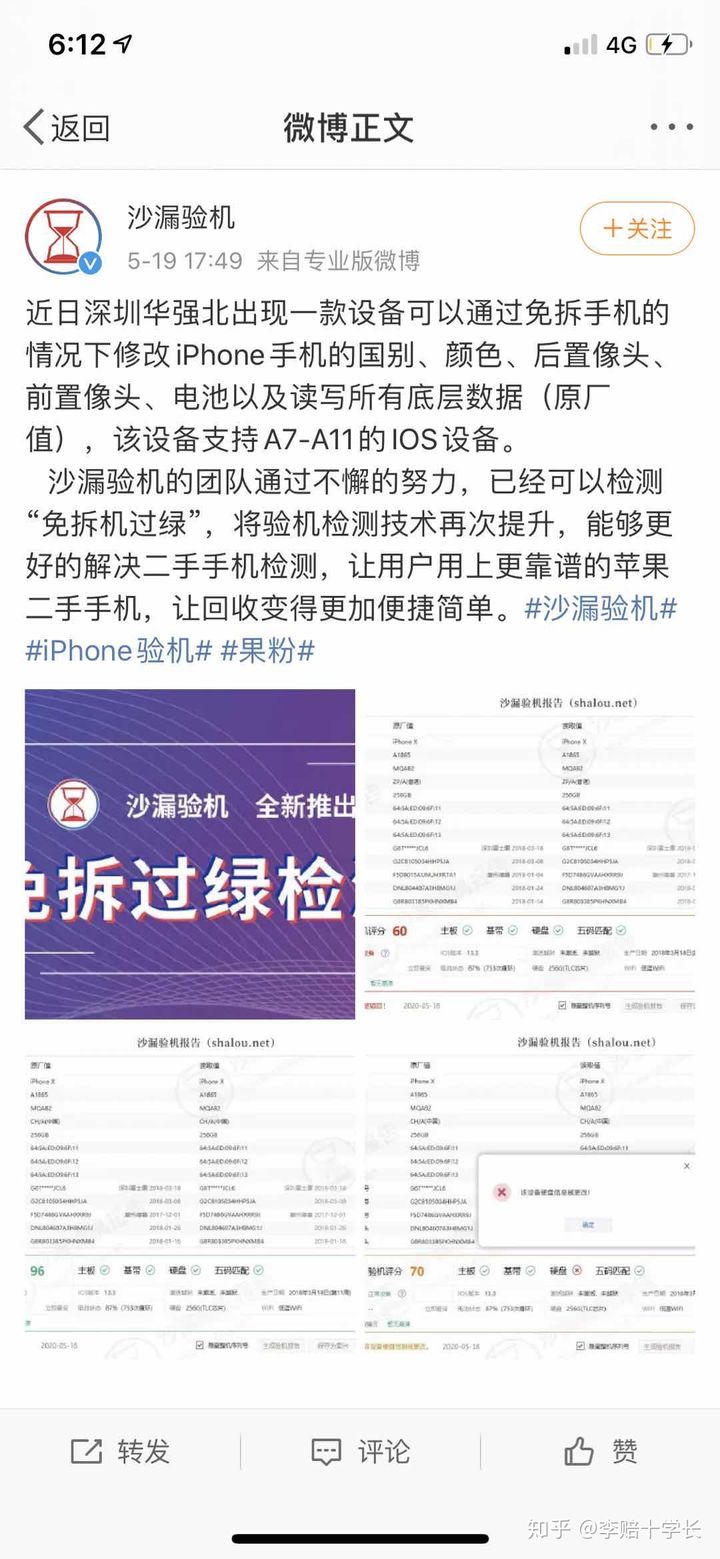 想买二手手机在哪买比较靠谱,苹果手机二手怎么买才靠谱