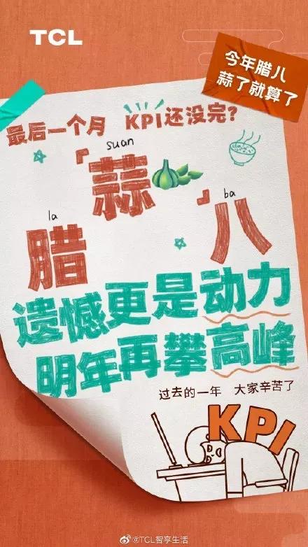 腊八节借势海报,超级年货节宣传海报