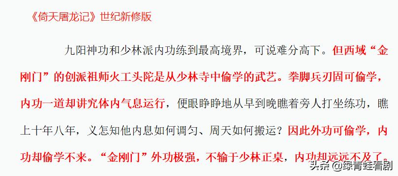 火工头陀武功有哪些,火工头陀会九阳神功吗