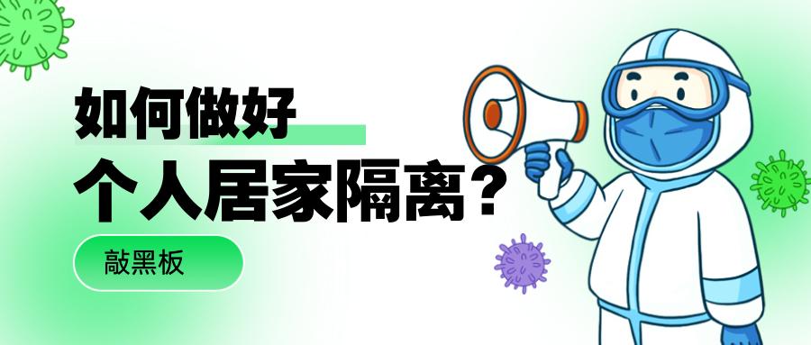 阳了在家日常生活,抗原自测阳后在家怎么隔离