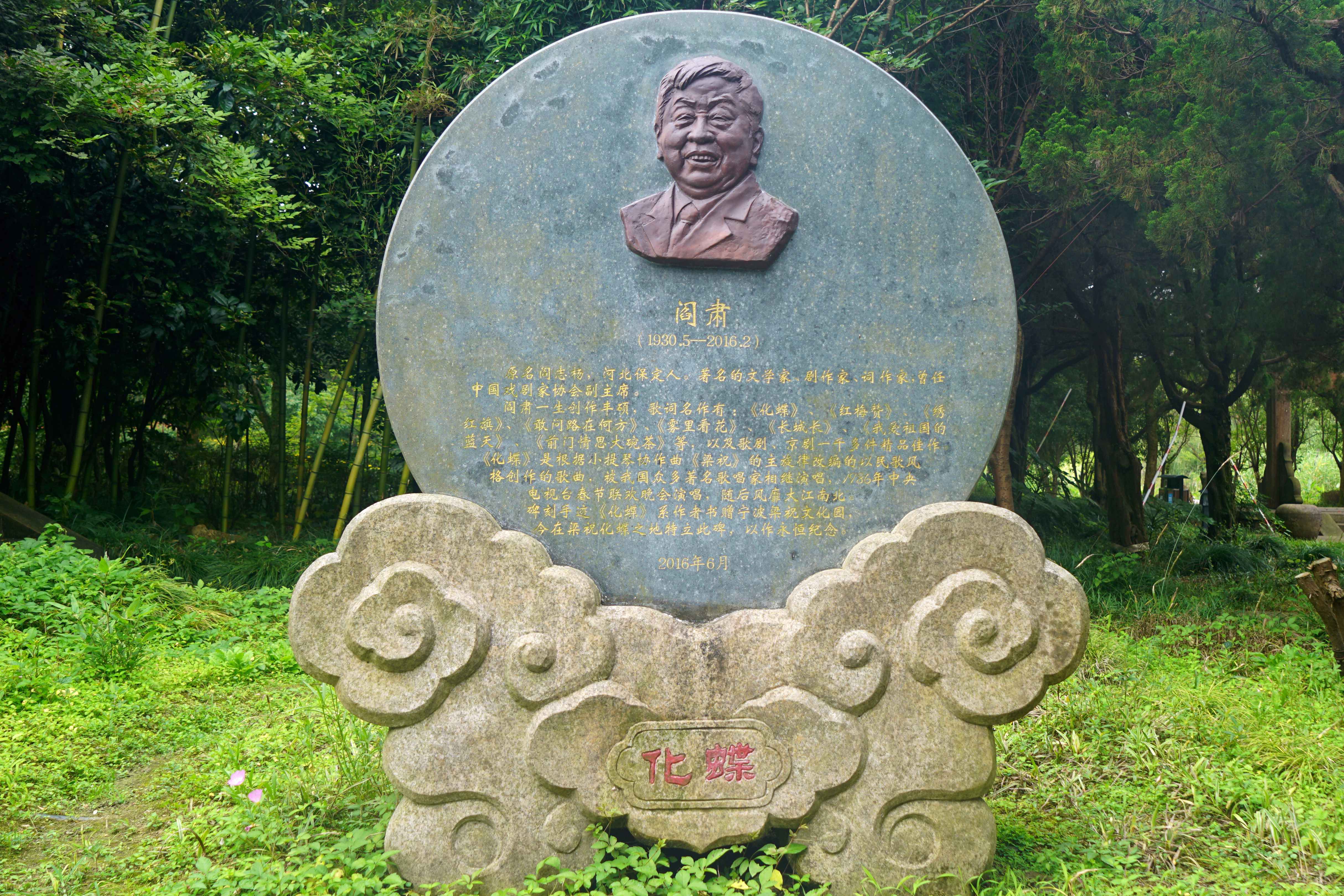 宁波梁祝文化园元宵,宁波梁祝文化园