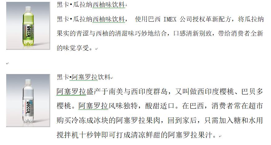 广州年轻派协助黑卡饮料，用创意引爆销售，引爆6小时能量