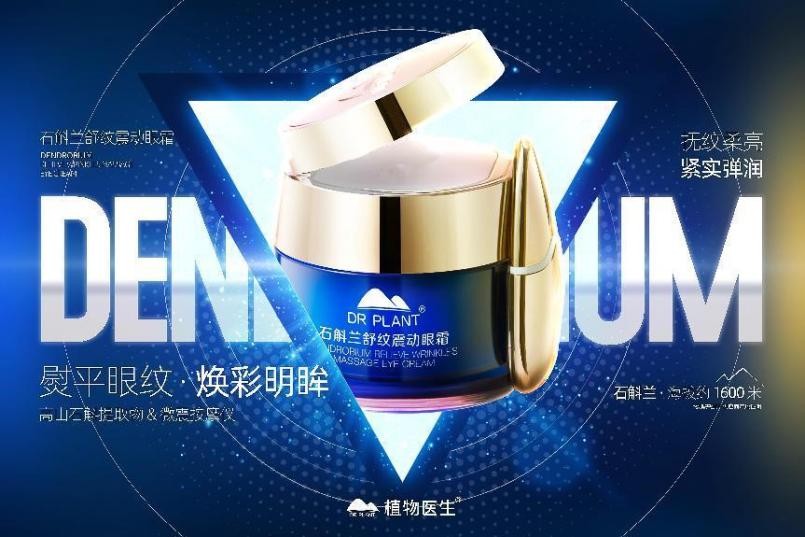 植物医生石斛兰眼霜能美白吗,植物医生石斛兰眼霜抗皱去细纹