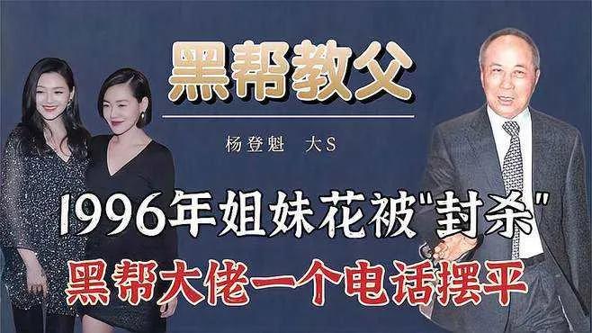 大s年轻时30岁,大s的真实年龄51岁