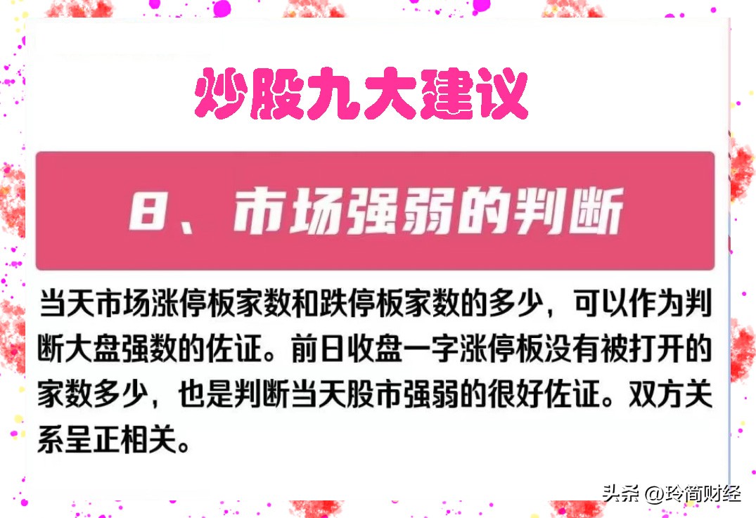 炒股没有捷径,炒股十拿九稳战法