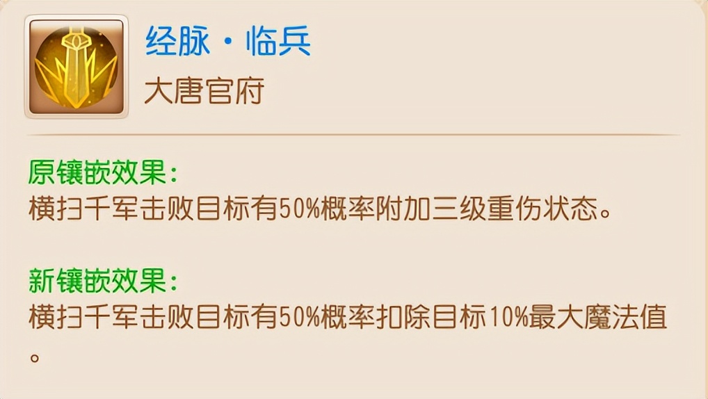 梦幻西游手游大唐最新门派调整,梦幻西游手游最新大唐门派调整