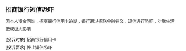 招商银行被监管处罚,招商银行代销信托违约后续