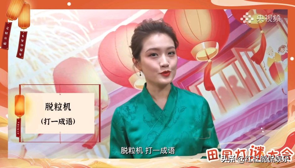 央视灯谜大会,央视谜语大赛直播