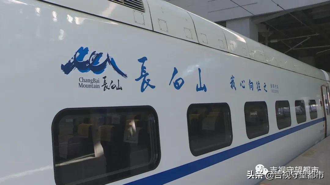 长春到长白山高铁两日游,沈白高铁几小时到长白山