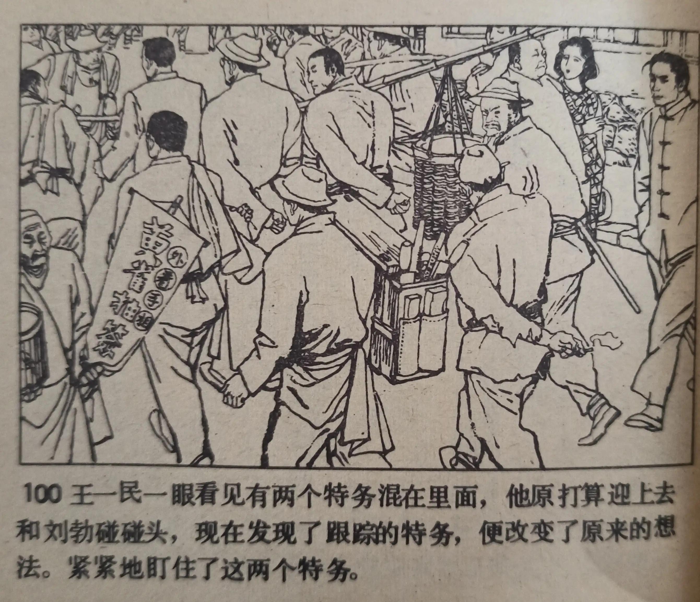 连环画夜幕,50幅彩绘连环画