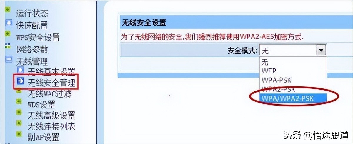 磊科nw710无线路由器设置教程,磊科路由器nw714怎么设置